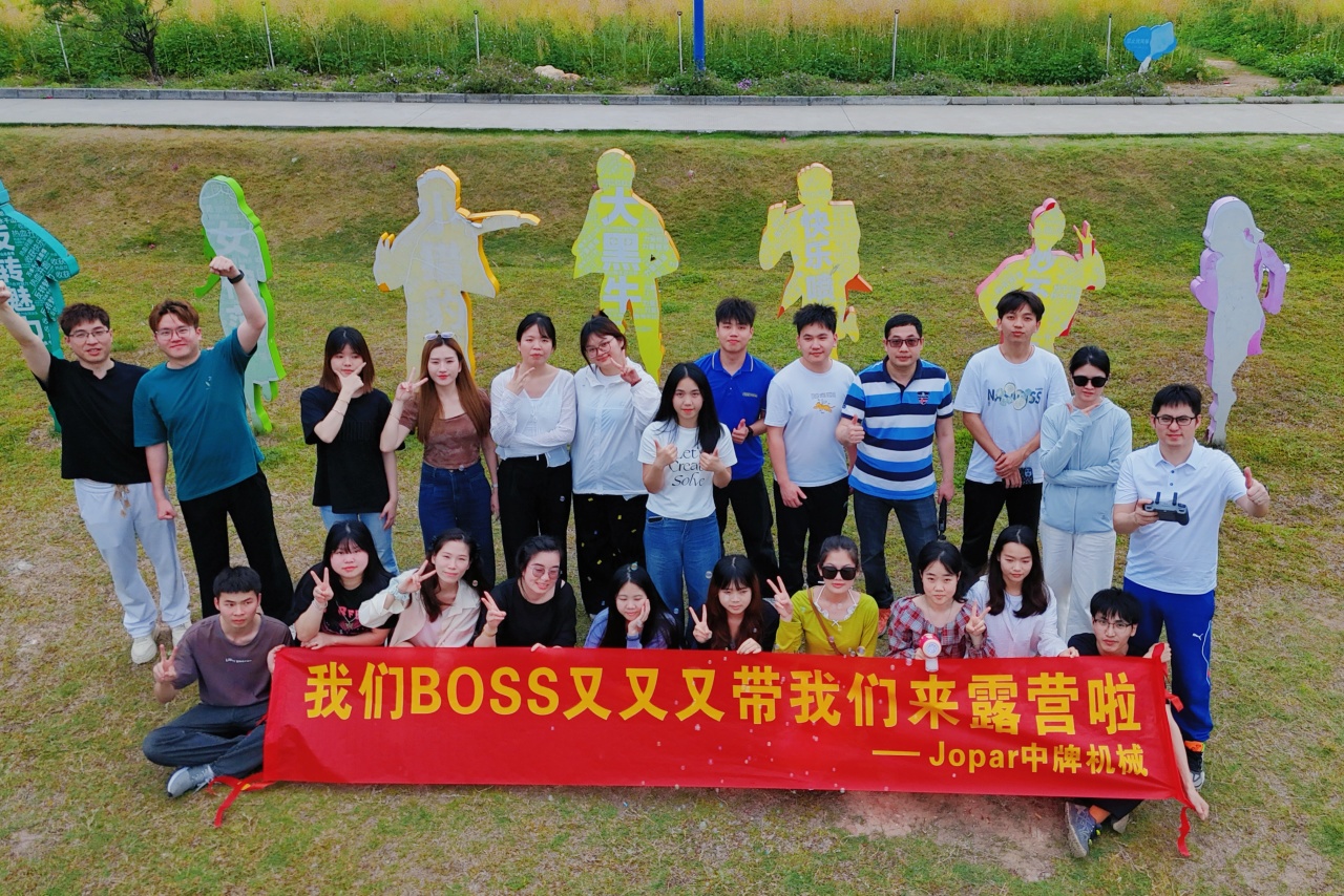 我们BOSS又又又带我们来露营啦